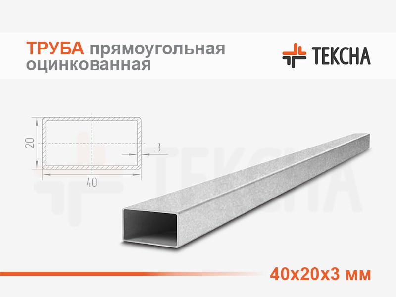 Купить Квадратную Трубу 20х20 Цена