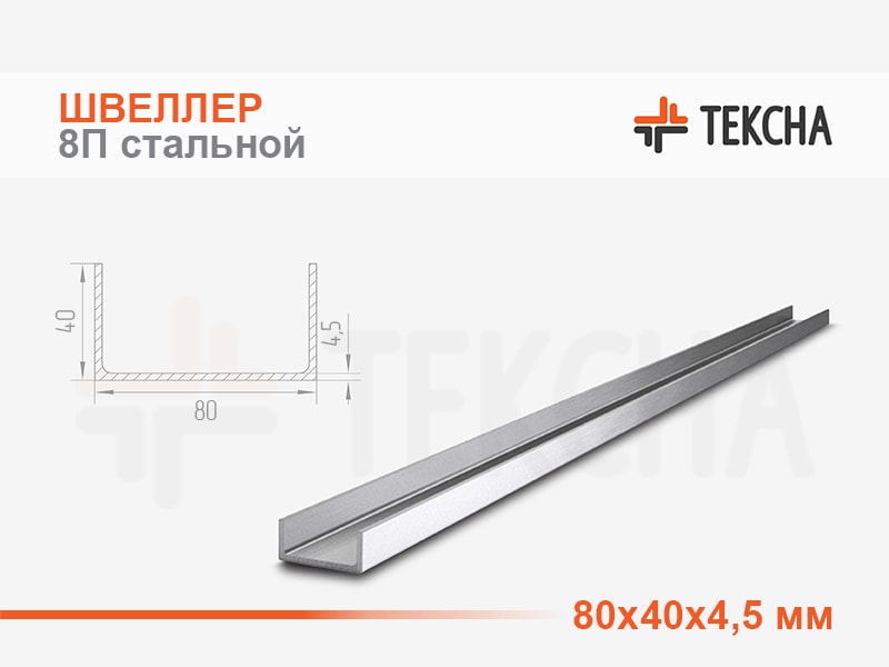 Купить Швеллер 100 Мм Цена