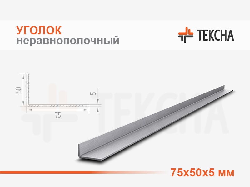 Масса угла. Уголок металлический 200х200х12. Сортамент уголок 75х50х6. Уголок равнополочный 80x6. Уголок металлический 50х50х5 мм вес.