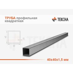 Труба стальная квадратная 40х40х1.5