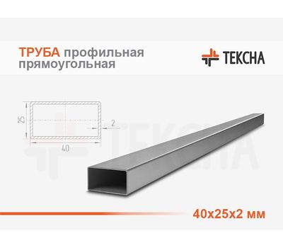 Труба стальная прямоугольная 40х25х2